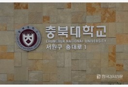 충북대학교, 비교과통합관리 시스템 구축으로 행정 일원화