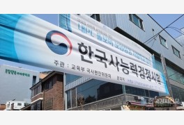 [2022 한능검 시험일정] 제60회 한국사능력검정시험 자격증 접수...인천·경기...