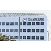 한국교육개발원, '2022년 제3회 교육정책네트워크 교육정책 토론회' 개최