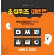 ‘캐슬스텝업‘ 소정의 