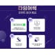 대명스마트라이프 서로