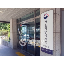 국세청, 한국토지신탁 세무조사 착수