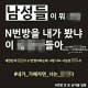 뮤지컬 아역배우 김유