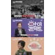 '아이콘택트' 심용해, 켈로부대 소녀 첩보원 