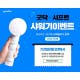 깔따구 공포...굿닥, 오늘(21일) 시프트 샤워기필터 0원 이벤트