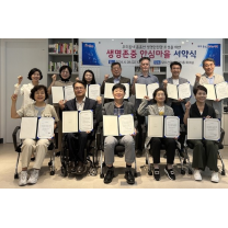 대구 달서구, 생명존중 안심마을 조성을 위한 서약식 개최