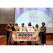 대구 서구보건소, 금연지원서비스사업 성과평가 우수기관 수상