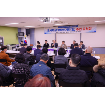 대구 중구, 남산지구 뉴빌리지 도시재생 본격 추진