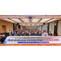 울산아파트입주자대표연합, 국제정원박람회 유치 토론회