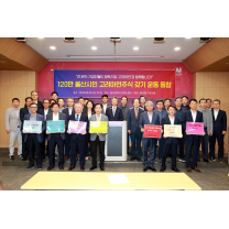 울산, 전·현직 기업인도 '고려아연 지키기' 가세