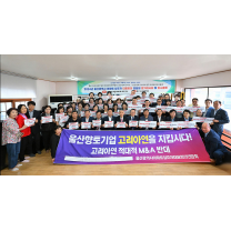 울산아파트입주자연합회, 임시총회서 '고려아연 지키기' 다짐