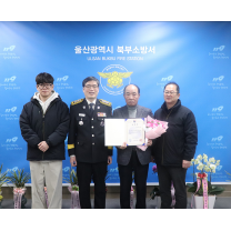 북부소방서, 대피계획 세우기 우수 아파트 표창 전수식