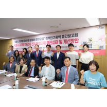 김태수 주택공간위원장 '서울시 재개발․재건축 활성화 연구모임...