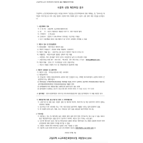 부산 구일주택 소규모재건축조합 시공자 선정