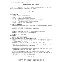 부산 거제2구역 재개발조합 법무법인 선정