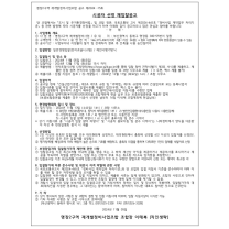 부산 명장2구역 재개발조합 시공자 선정