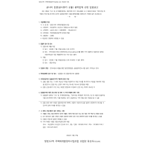 부산 양정3구역 재개발조합 공사비 검증업체 선정