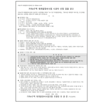 부산 가야4구역 재개발조합 시공자 선정