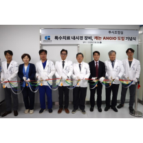 캐논 메디칼, '알피닉스 코어플러스' 부산 센텀종합병원 설치
