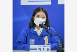 더불어민주당 공동 비대위원장으로 임명된 '박지현'…그녀의 프로필에 관심