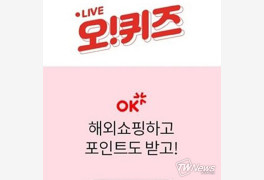 '루메나 선풍기 오퀴즈' 관련 오퀴즈 정답 공개