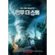 영화 ‘인투 더 스톰’, 04월 21일 20시 10분에 SUPER ACTION에서 방영