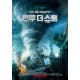 2014년 리차드 아미티지의 영화 <인투 더 스톰> 채널CGV에서 05월 29일 00시 ...