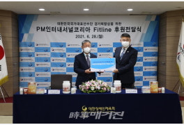 피엠인터내셔널코리아