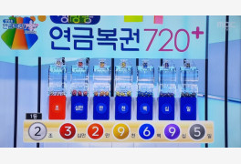 연금복권720 88회당첨확인 '1등당첨자 인터뷰' 공개