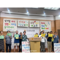 '엄궁대교' 둘러싼 환경단체 반발...부산시,