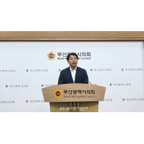 윤일현 부산시의원,