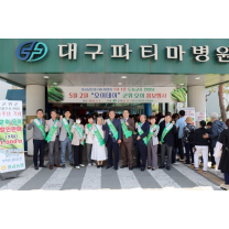 대구파티마병원, 팔공농협과 함께하는 '오이데이' 행사 개최
