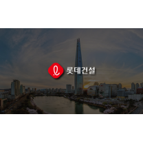 롯데건설 시공 '해운대 한진CY부지' 본PF 성공