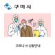 (속보)구미시청, #71 