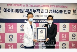 아이디, 4년간 성형 6