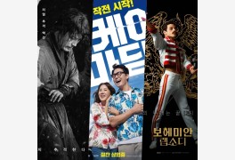 [설특선영화] '검객·오케이마담'으로 액션 즐기고, '보헤미안랩소디'로 음악...