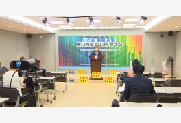'신천지 정치개입 감시단', 지방선거 개입 막는다