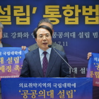 인천・목포・순천・남원 등 각 지역구 의대 설립 요구 '통합법안 제정'으로 해...