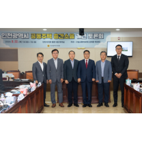 인천시의회 건교위, 아파트 층간소음 개선 방안 마련 토론회 열어