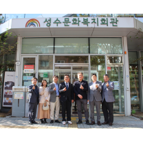 인천시의회 김종득 의원, 인천대 연구팀과 성수동 도시재생 현장 탐방