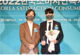 프라이빗커피 아카데미, 2022 한국소비자만족지수 1위 수상