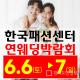 '대구웨딩박람회' 6월 6일-7일 개최, 웨딩홀-스드메 SALE 등 특별한 혜택 구성...