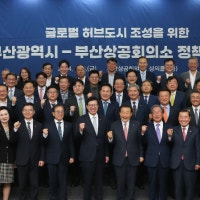 부산상의-부산시, 정책간담회 열고 ‘글로벌 허브도시 조성’ 공동선언문 발표