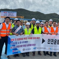 BPA, 북항 일대서 유관기관 합동 화물차 교통사고 예방 캠페인