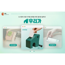 이제이엠컴퍼니 ‘우리가’, 재개발·재건축 디지털 전환 미래 제시