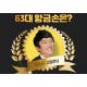 로또 898회 당첨번호 1등 8명 26억씩...'수동·반자동'에서 절반