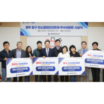 광주 동구, '온실가스 저감 우수 아파트' 선정…1700만원 시상