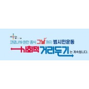 JTBC 인기 드라마 '부부의 세계' 언급 고산역?... 해발 90m의 고산에서 따온 이름