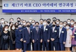 박강수 마포구청장, '마포구상공회 CEO 아카데미' 참석