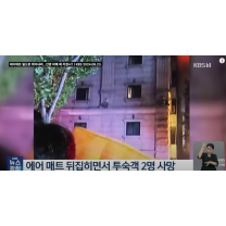 인천소방본부 보유 공기안전매트 12.2% 노후화